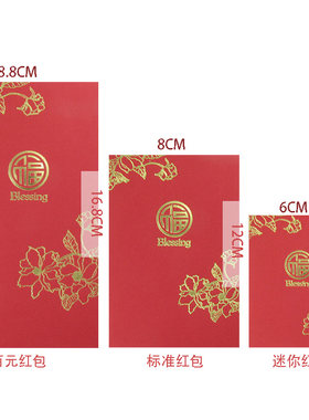 30个新年红包香港创意高档商务公司迷你利是封个性过年春节大红包