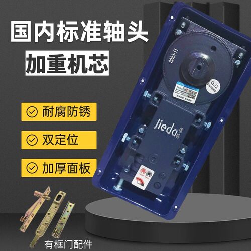 皆达地弹簧H-220B铝合金型材有框门无框玻璃门木门通用配件地弹璜