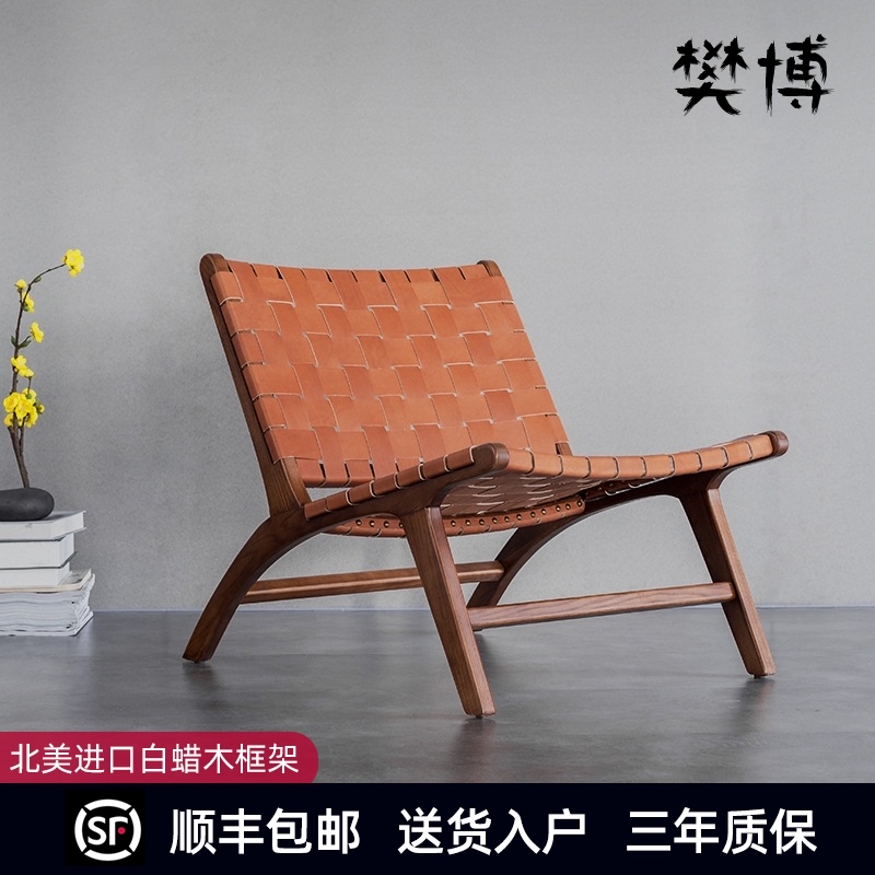 樊博家具北欧休闲椅阳台实木编织靠背椅设计师家用沙发椅网红躺椅