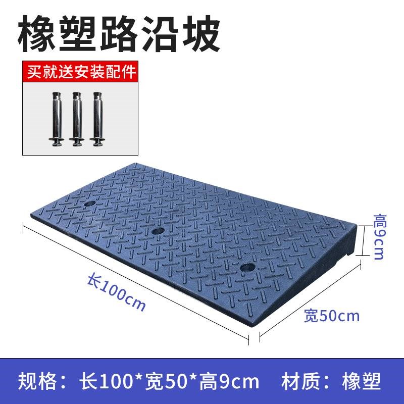 橡塑路沿坡便携式马路牙子斜坡垫加厚加宽台阶门槛垫汽车三角垫