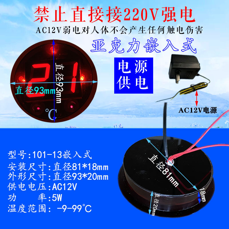 嵌入式高精度数显热水温度计洗澡水温计大屏显示器智能电子温度表