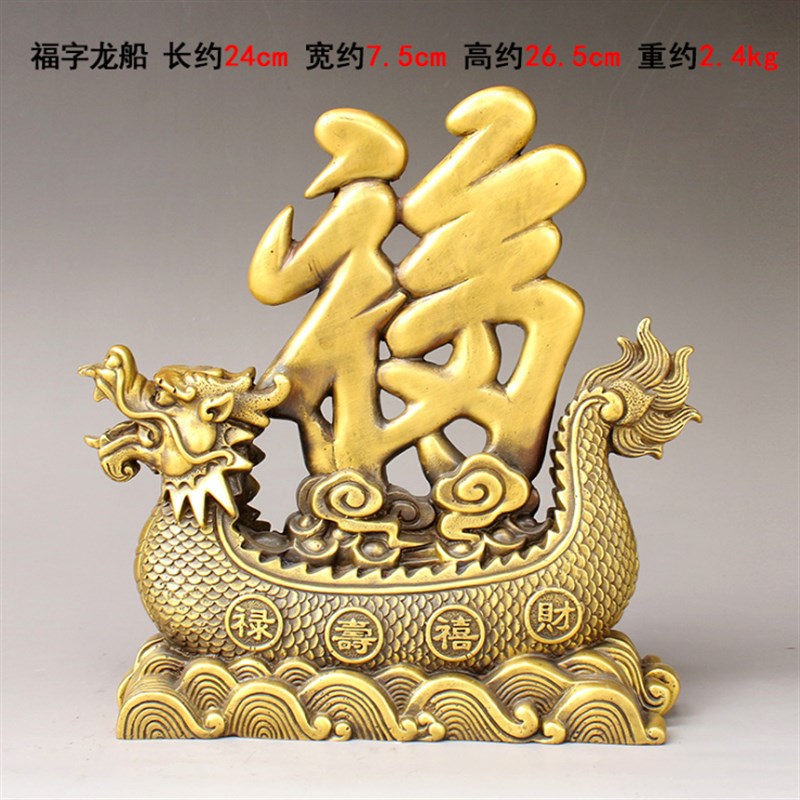 铜龙船摆件满载而归福龙舟一帆风顺铜帆船工艺礼品家居办公桌装饰