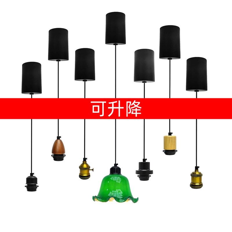 升降款吊灯线高度可调可升降拉伸灯头线长创意客厅卧室床头灯配件