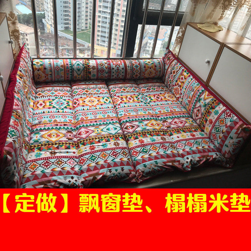 定做垫子可拆洗榻榻米飘窗装饰布置四季小清新少女心冬夏两用双面
