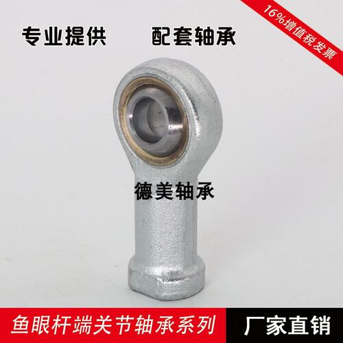 杆端鱼眼关节轴承SI5/SA5/SI6/SA6/SI8/SA8/SI10/SA10/T/K纺织