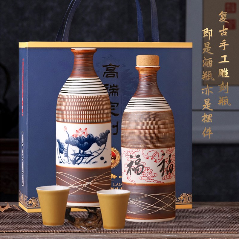 景德镇陶瓷空酒瓶1斤5斤10斤装手工雕刻家用密封酒坛白酒灌酒壶