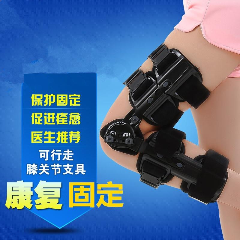 可调节膝关节固定支具下肢支架膝盖矫形器膝关节固定器