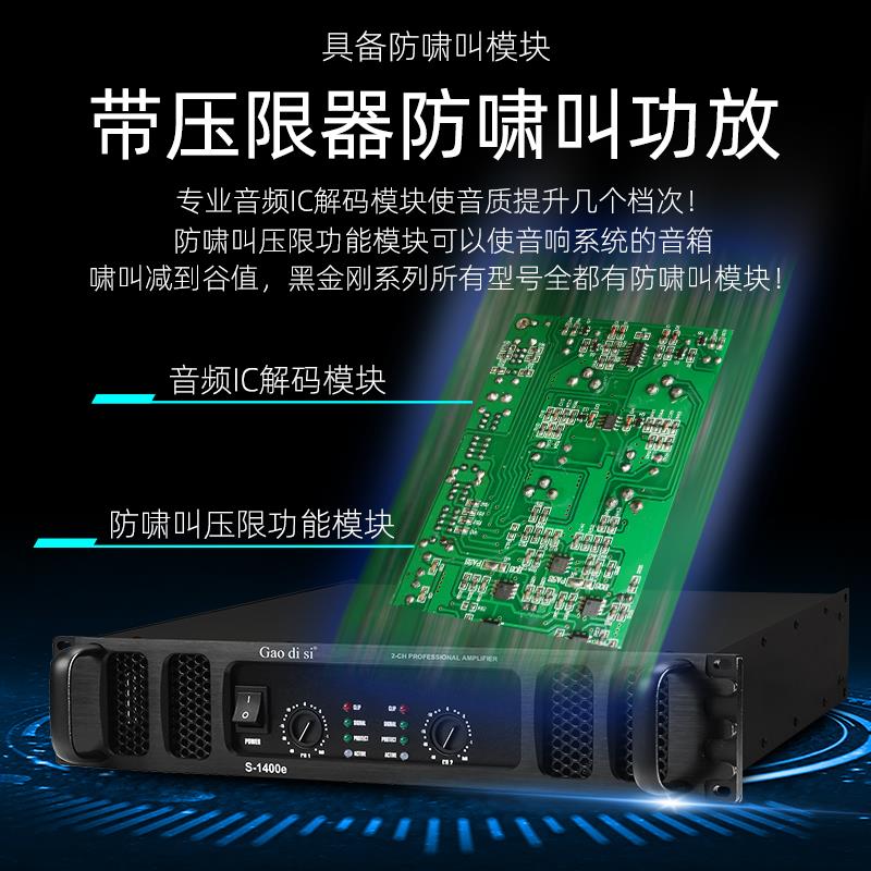 纯后级专业功放机慢摇吧KTV婚庆会议舞台演出工程带压限防啸叫