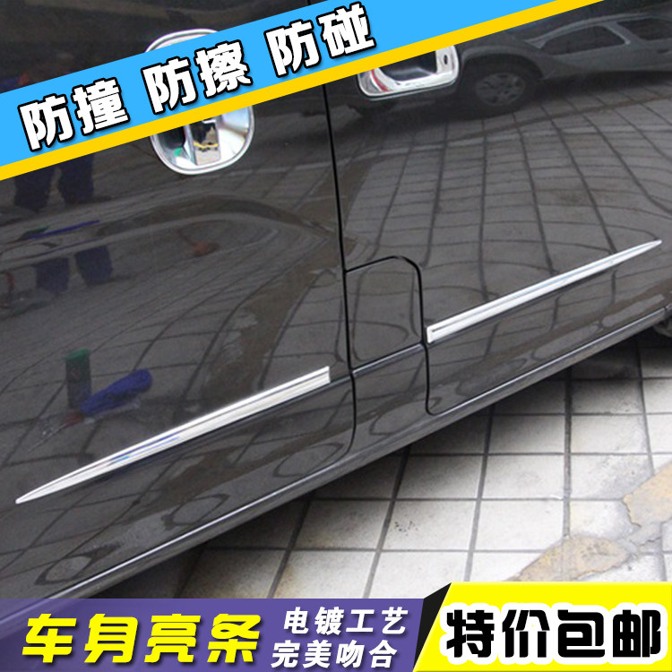 汽车门边防撞条车门防擦条防刮条防蹭条汽车用品防撞胶条防擦条贴