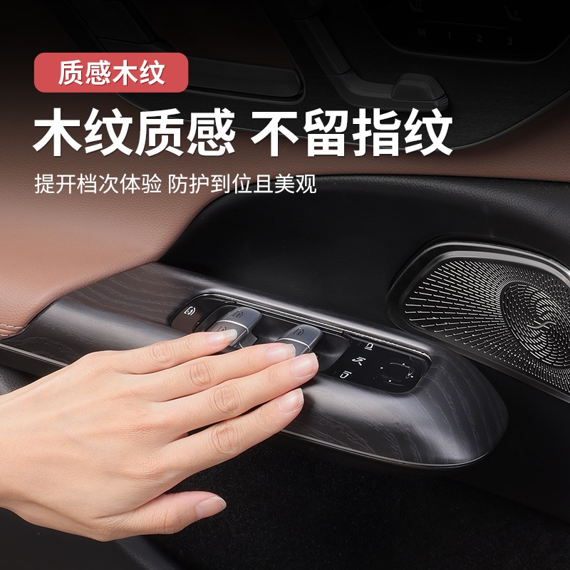 24-25款奔驰新E级E300L/E260高配木纹升窗按键面板框车内饰贴配件