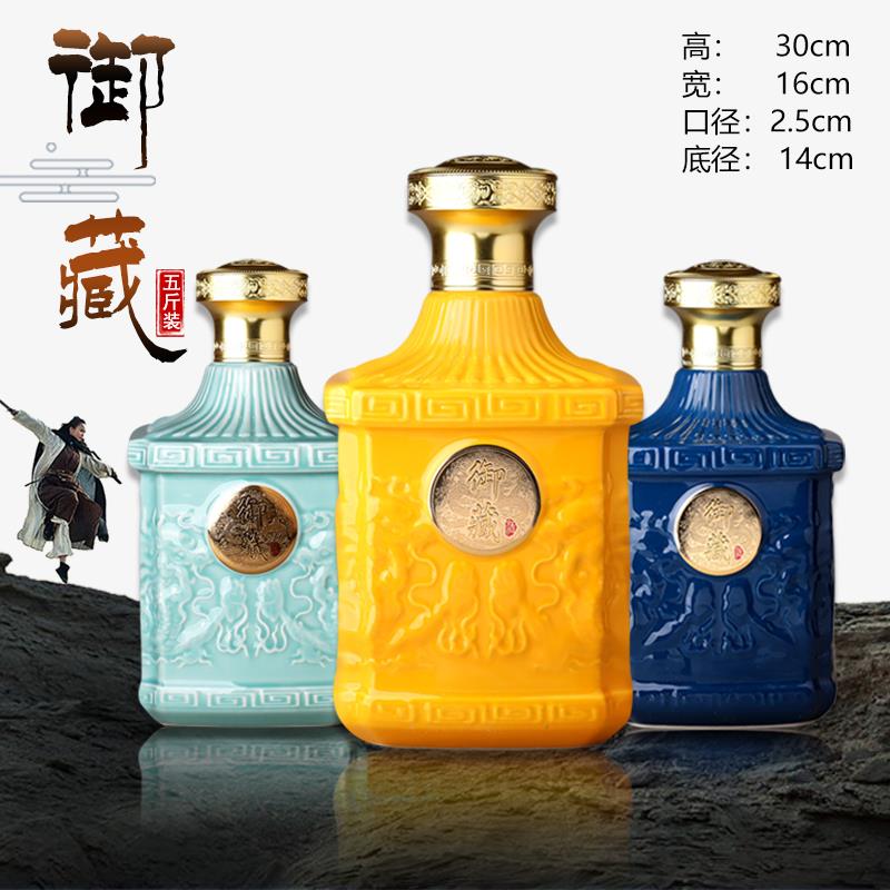 景德镇陶瓷酒坛子带礼盒家用5斤装密封白酒空瓶御藏仿古风散酒罐