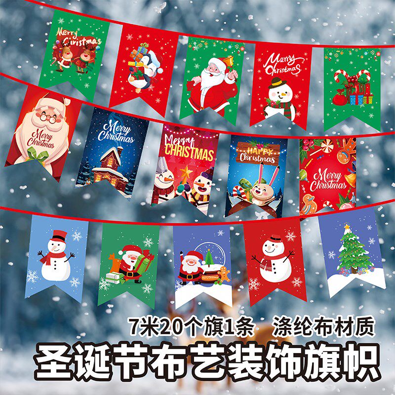 圣诞串旗卡通拉旗彩旗节日场景布置挂旗商场店铺街道吊旗布艺彩旗