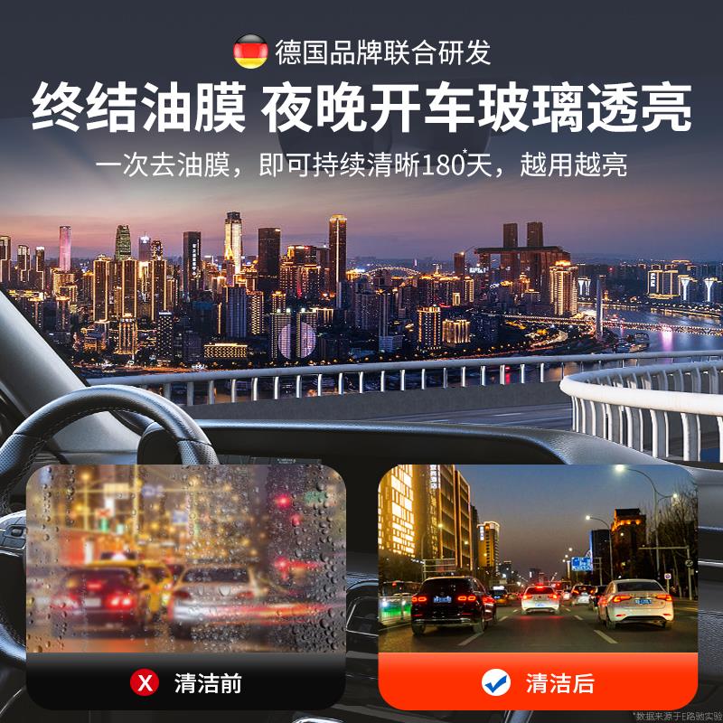 E路驰氧化铈稀土去油膜汽车前挡风玻璃油膜去除剂车窗镜子清洁剂