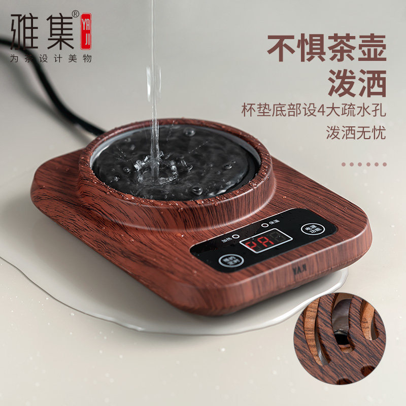 雅集木纹保温底座烧水底座玻璃茶壶茶杯茶具保温加热底座恒温宝