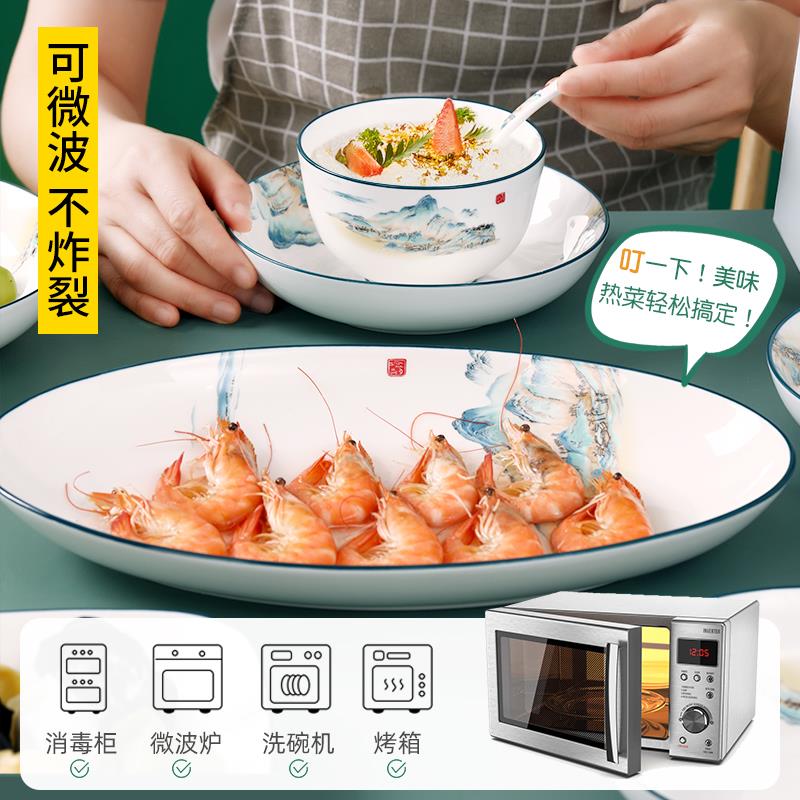 加厚陶瓷盘子菜盘家用健康釉中彩可微波防烫圆形新中式盘碟子套装
