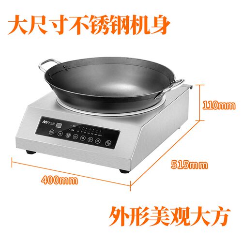 英达讯商用电磁炉3500w大功率食堂电磁灶3.5kw台式凹面饭店电炒炉