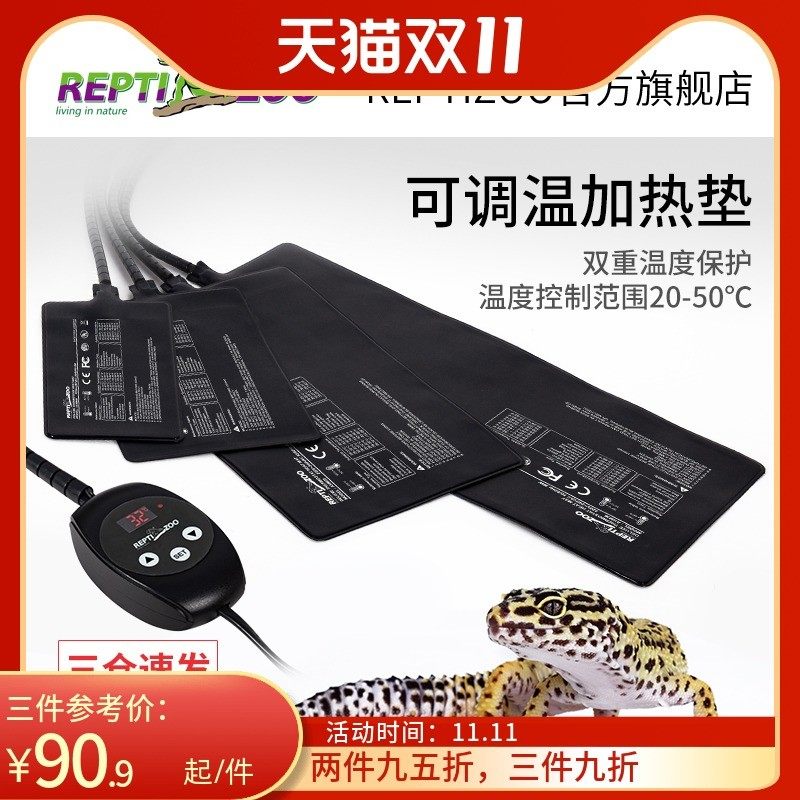 Reptizoo爬宠加热垫温控爬虫箱恒温宠物角蛙守宫乌龟鱼缸鸟保温垫