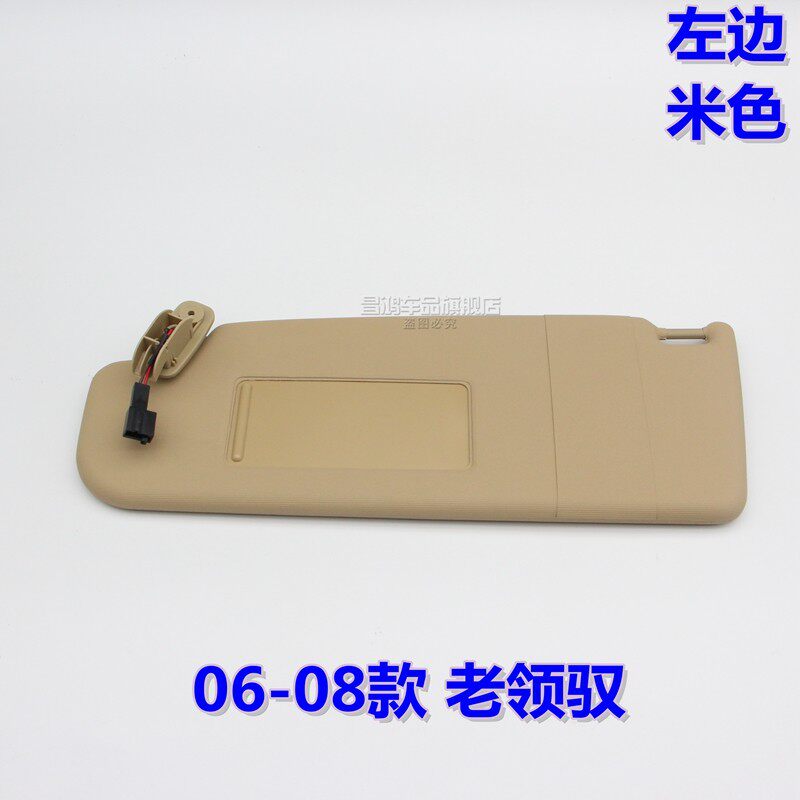 适用大众01-21款帕萨特B5新老领驭遮阳板化妆镜全新帕萨特挡阳板