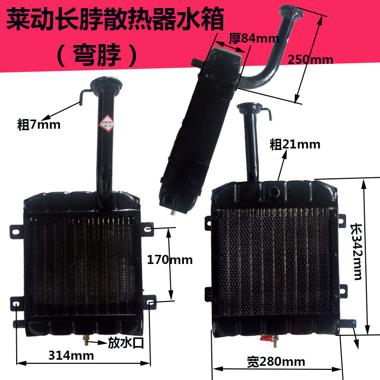 农用拖拉机莱动散热器 洛阳东方红拖拉机循环改装水箱铝质包邮