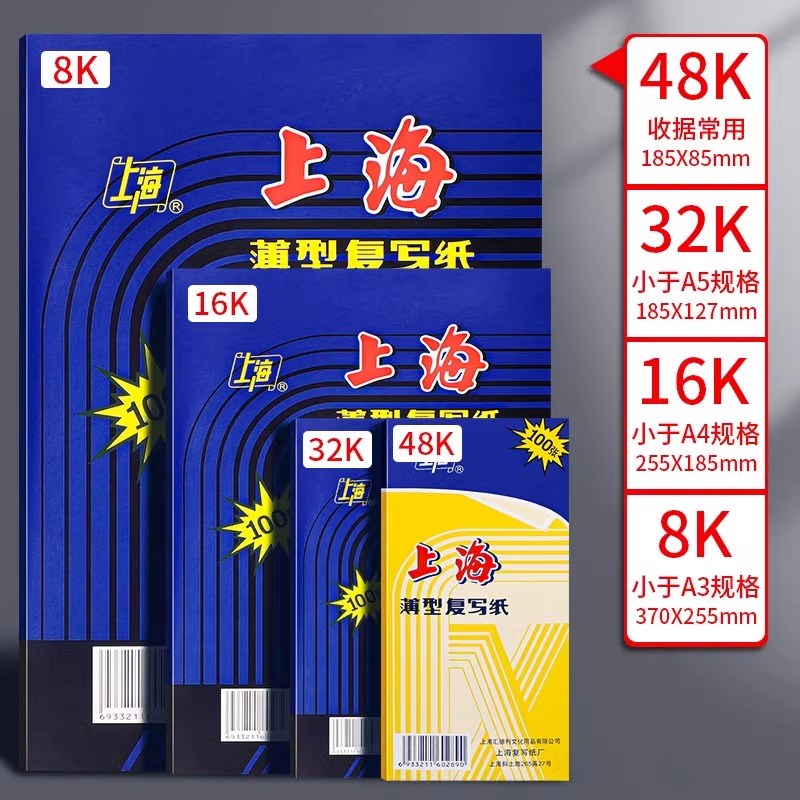 美术复写纸蓝色双面手写复印纸16K版画油墨工具财务单据收据专用图片