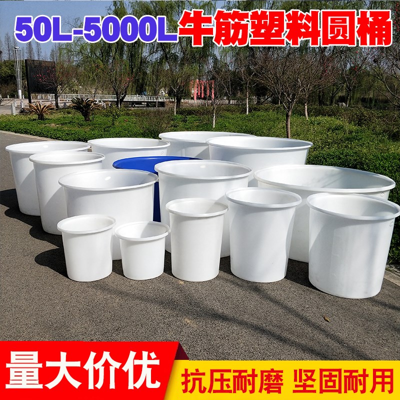 加厚大号塑料牛筋水桶带排水阀门家用圆形储水发酵酿酒腌菜熟胶桶