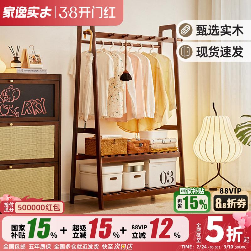 全实木衣帽架卧室家用落地挂衣架床边简易收纳架挂包架晾衣服架子
