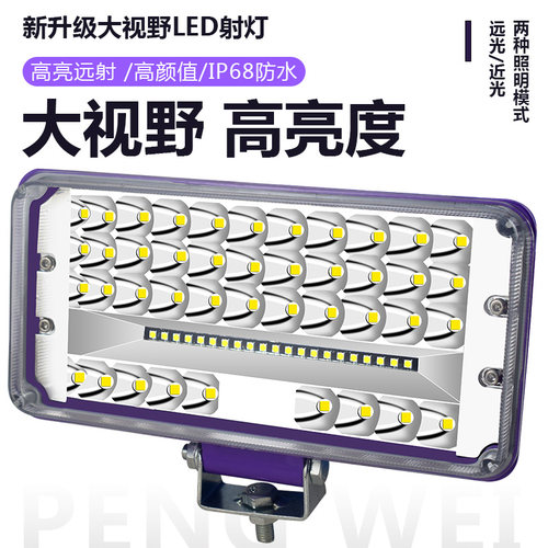 LED汽车超亮大灯 12V汽车射灯改装 远近光大灯升级 7寸大视野LED