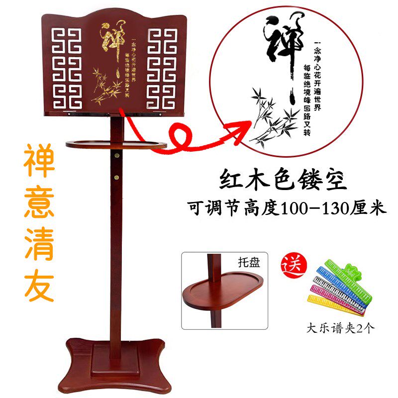 乐谱架实竹木读书阅读架放经书佛经架寺庙用诵经歌谱架曲谱琴支架