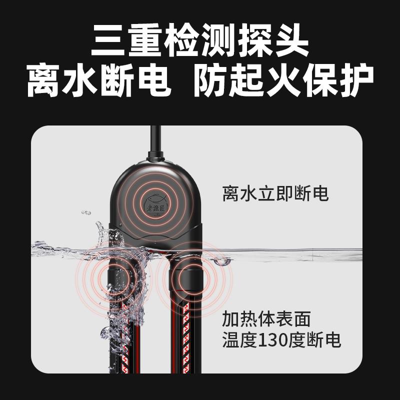 老渔匠鱼缸加热棒变频省电发热器自动恒温大功率加温棒精准控温