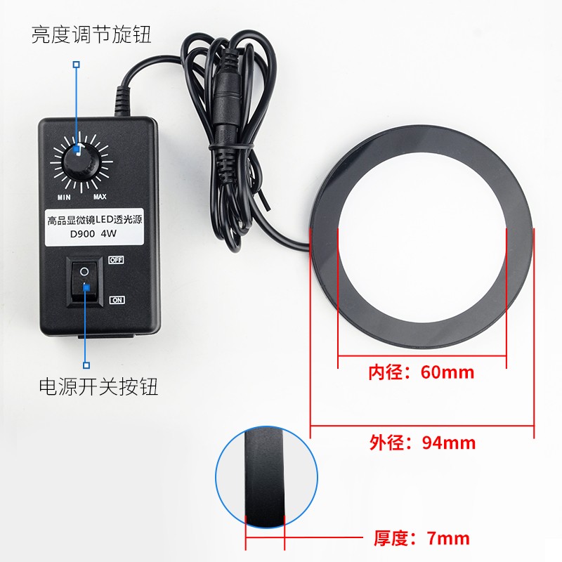 高品显微镜底光源底部下光源LED透光源可调节工业显微镜输助光源