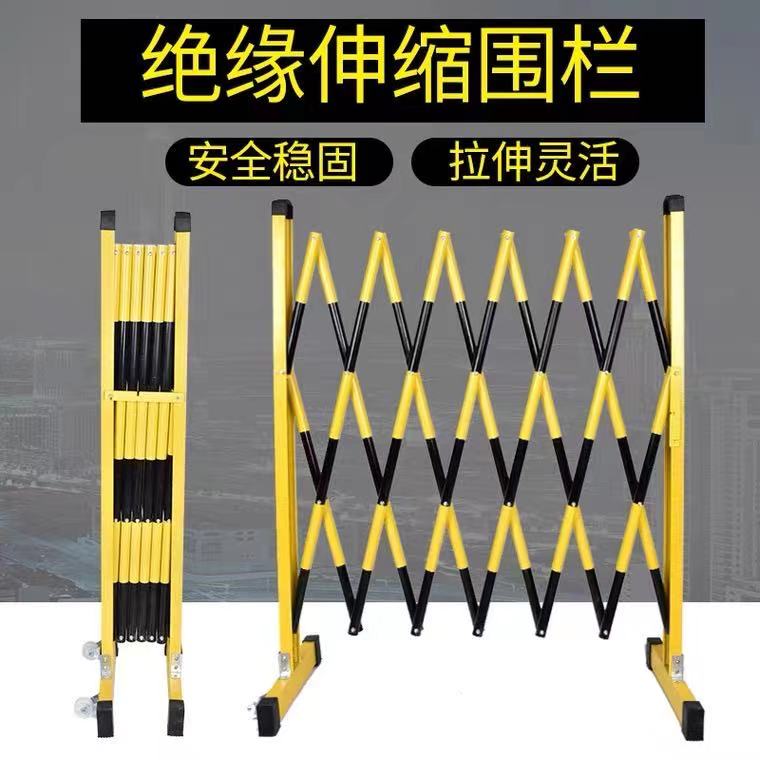 伸缩围栏可移动加厚玻璃钢管式绝缘围栏电力施工安全警示隔离护栏