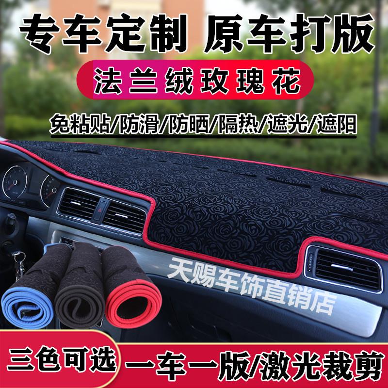夏利N3+中控仪表台避光垫前窗工作台防尘保护毯防晒布遮阳遮光垫