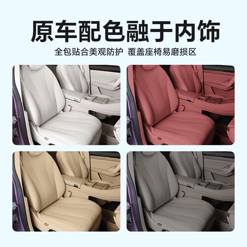 26新款智界r7坐垫汽车用品内饰座垫通风纳帕皮车内饰专用座椅配件