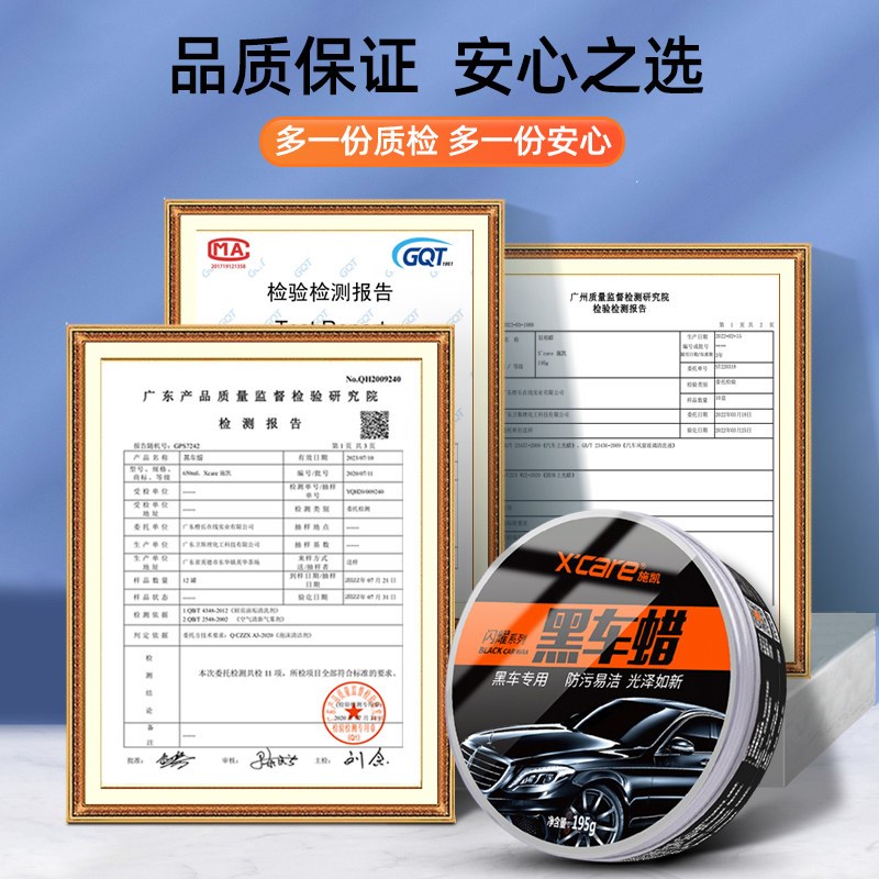 黑车专用车蜡镀晶抛光车漆面增亮修复划痕固体汽车腊打蜡保养上光