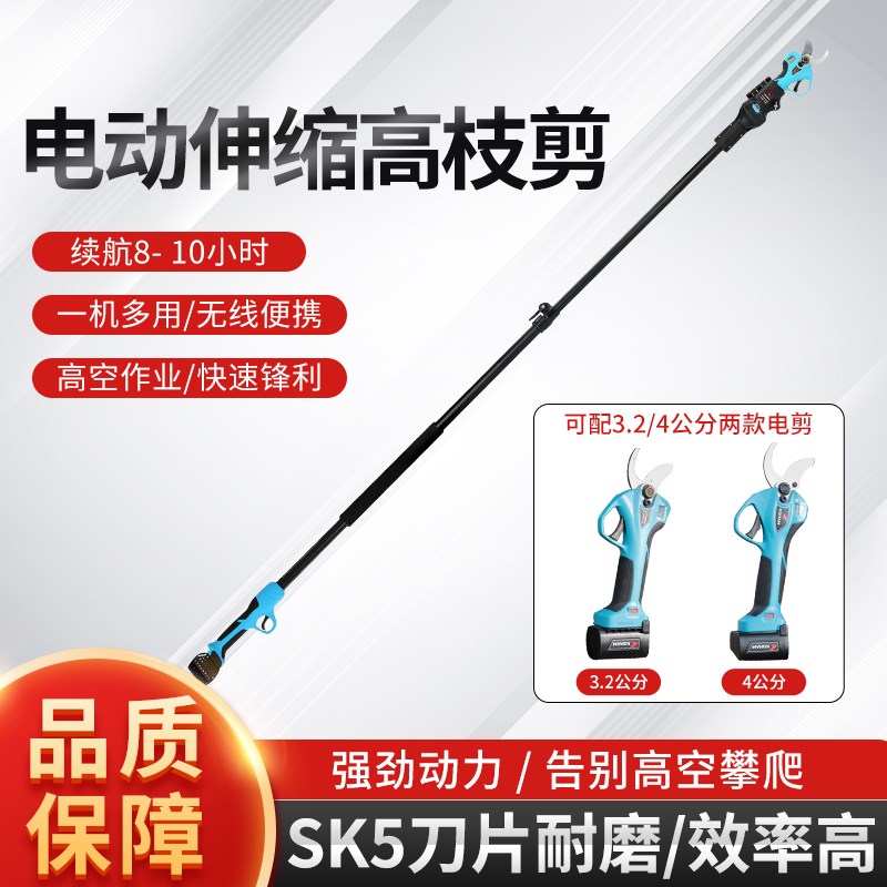 嘉航电剪子果树剪电动高枝剪加长杆剪刀伸缩杆电动修枝剪电动剪刀