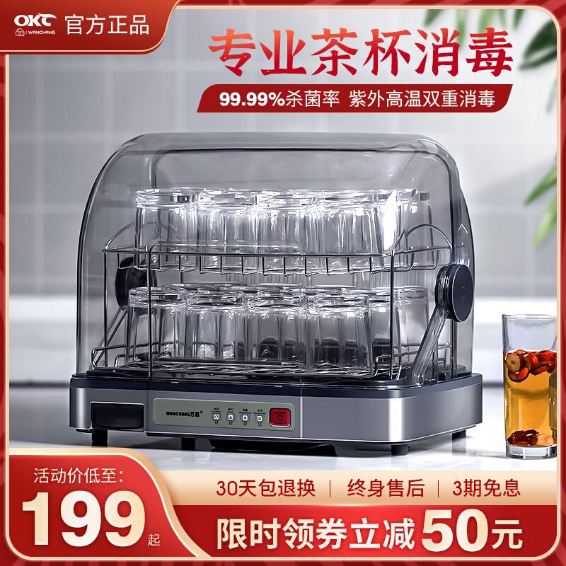 茶杯消毒柜小型办公室茶具茶道专用烘干收纳水杯子功夫茶台式迷你