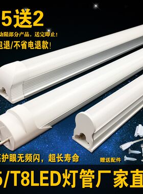 led灯管T8 T5一体化日光灯管支架全套1.2米18W节能超亮彩色长条灯