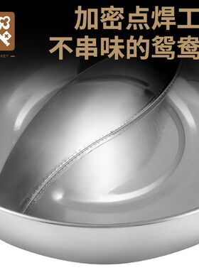 金钥匙304不锈钢鸳鸯锅电磁炉专用鸳鸯火锅盆家用四格涮锅具加厚