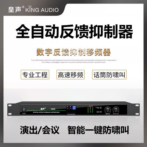 KingAudo皇声X3000高端反