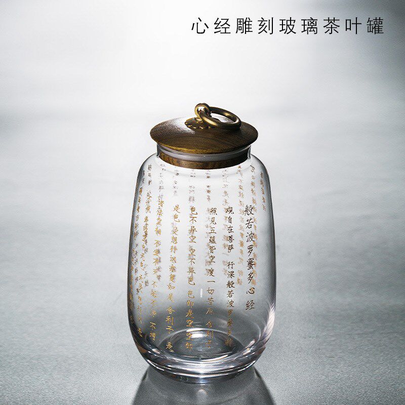 心经雕刻玻璃茶叶罐储物密封透明罐中大号存茶仓桶禅意茶具金属扣