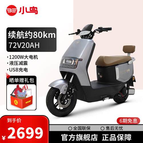 小鸟电动车牛摩1200W大功率72V长续航高速电动车电动机车电动机车
