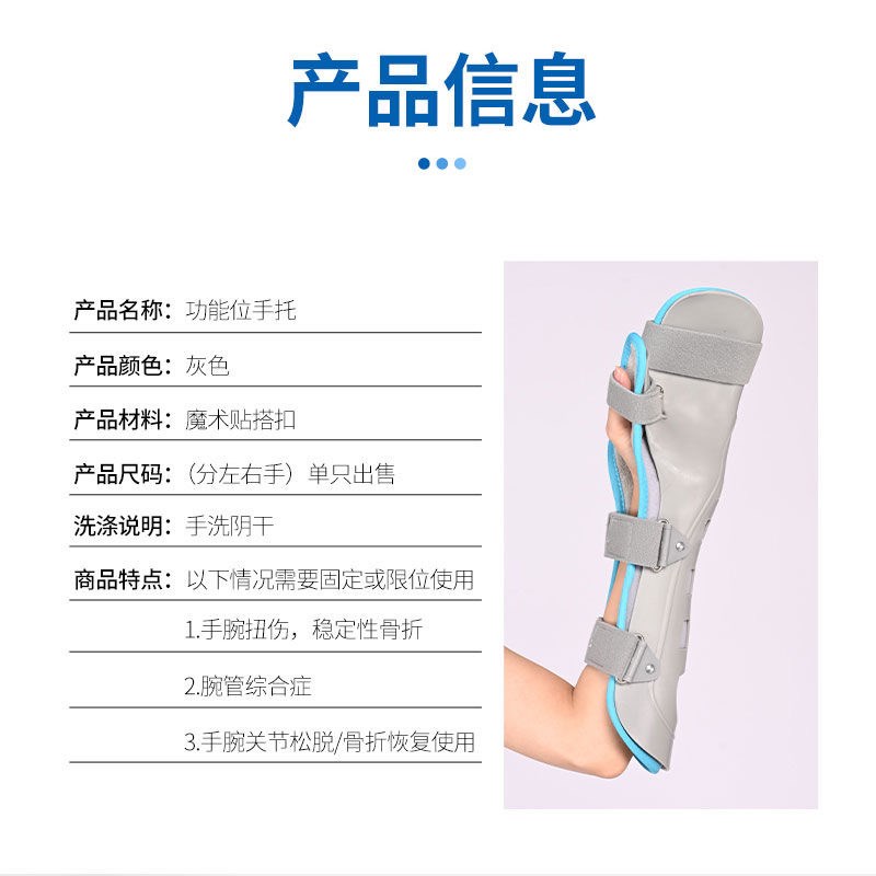 冀衡泽手腕关节固定支具手臂前臂骨折支架护具胳膊扭伤夹板可调节