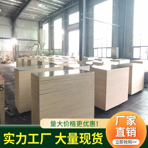 建筑模板红板黑板木工板工地工程支模用整张多层胶合板防水板材