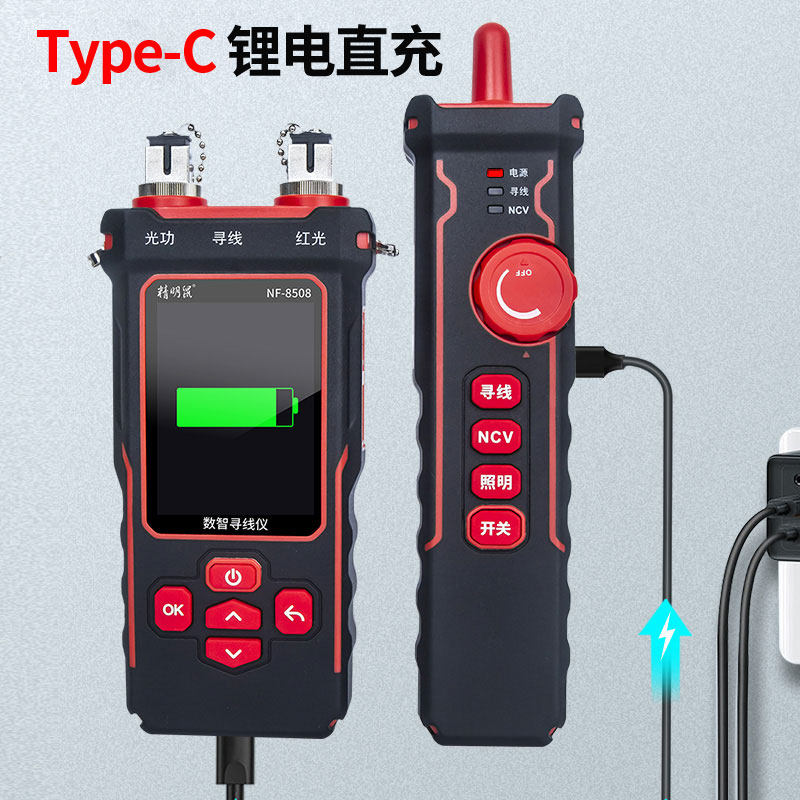 充电精明鼠NF-8508网络寻线仪寻线器光功率红光光纤测试仪poe测线