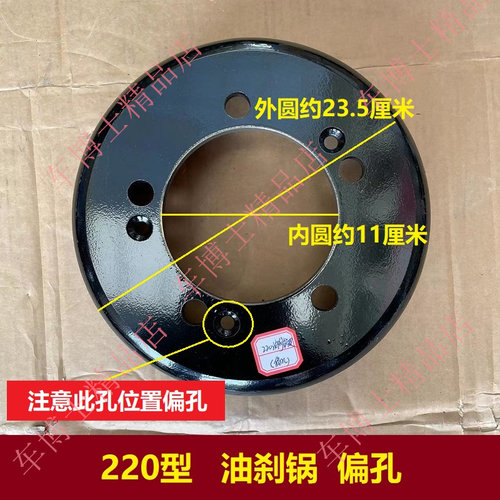 电动三轮车燃油车刹车锅220盆220固定盘220改装刹车锅刹车鼓通用