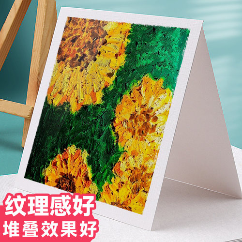 高尔乐油画棒画纸10*10加厚300g正方形6*6布纹粗纹绘画纸a5特种纸