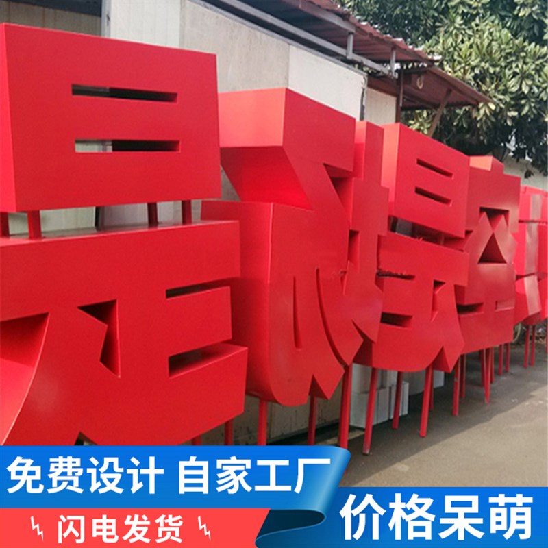 不锈钢双面立体字双面发光字户外铁皮烤漆站立落地广告字定制作