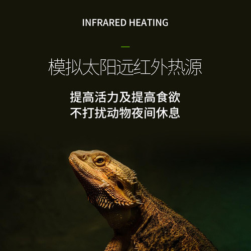 瑞皮reptizoo碳纤维加热灯陆龟刺猬蜥蜴爬宠爬缸取暖保温发热灯泡