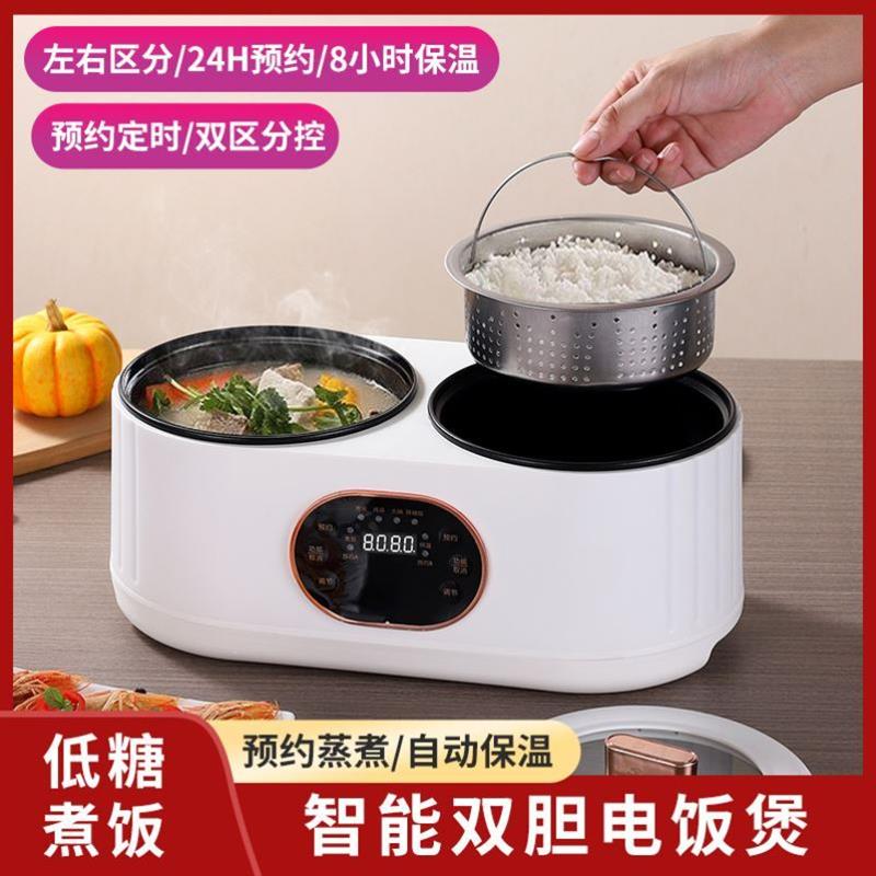 双胆锅双胆迷你电饭锅可预约多功能家用鸳鸯锅胆火锅电锅专用小锅