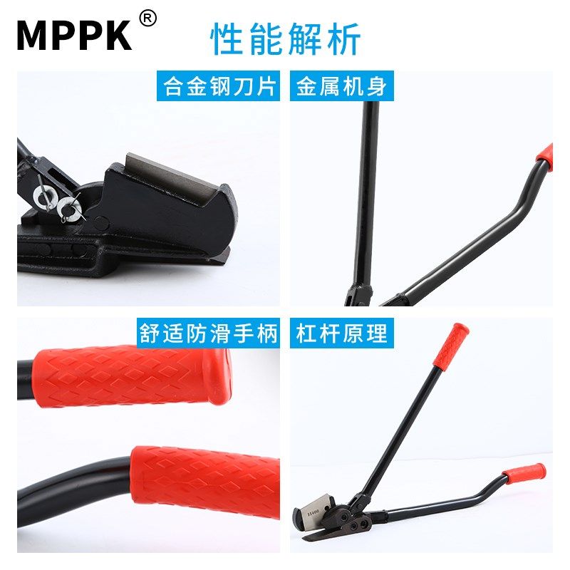 MPPKH400长柄钢带剪刀铁皮打包带剪子钢带剪刀铁皮拆包剪子24寸